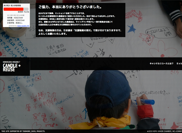 ヒーローズ 2011ミッション 7