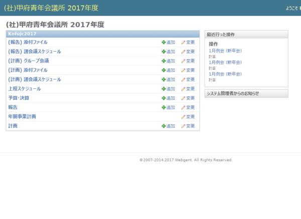 ドキュメンちゃん