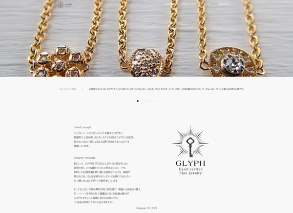 グリフジュエリー