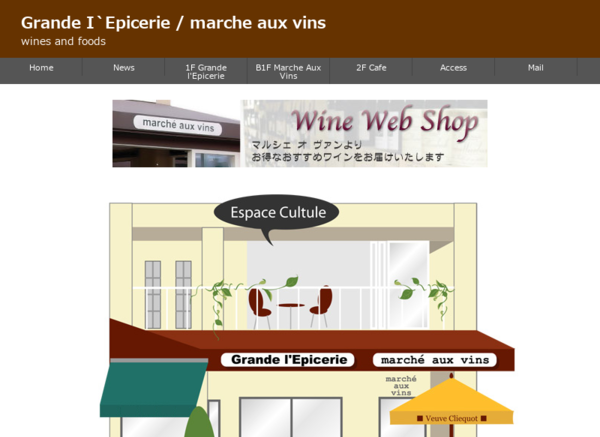 (株)マルシェ・オ・ヴァン